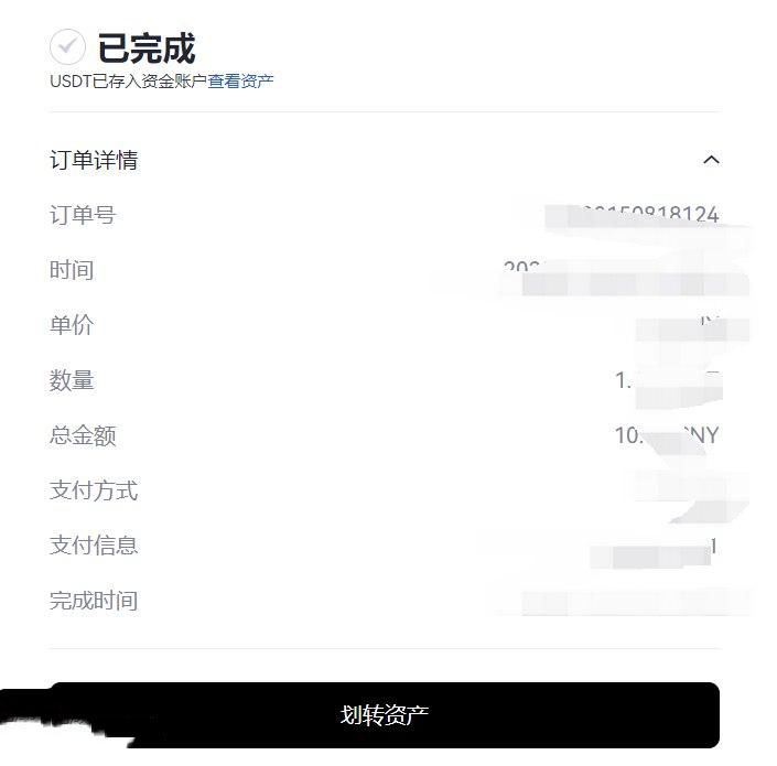 20萬人民幣能買多少比特幣？人民幣購買比特幣的操作教程