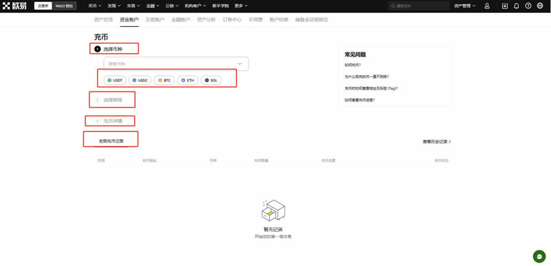 新人第一次购买加密货币怎么操作？新手购买加密货币全教程