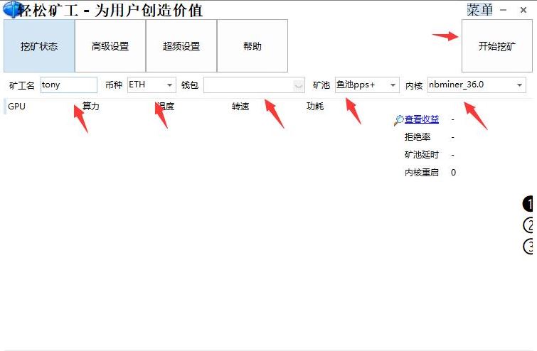 比特幣挖礦有什麼實際意義？比特幣最新挖礦教程