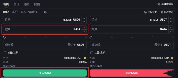 Kaia幣是什麼？如何使用Kaia參與LINE Dapp Portal遊戲賺取Kaia幣？