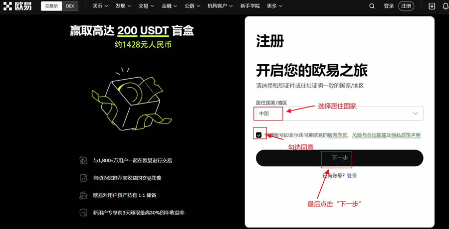 新人第一次购买加密货币怎么操作？新手购买加密货币全教程