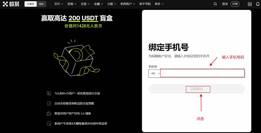 新人第一次购买加密货币怎么操作？新手购买加密货币全教程