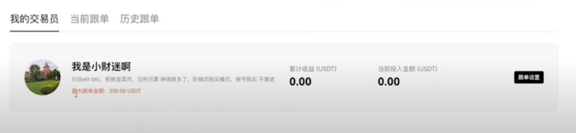 跟單交易能賺錢嗎？歐易交易所跟單交易賺錢技巧