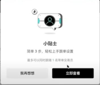 跟單交易能賺錢嗎？歐易交易所跟單交易賺錢技巧