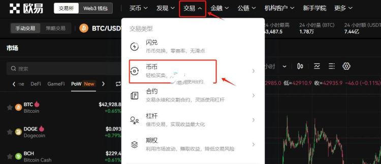 普通人怎麼買比特幣？普通人買比特幣的詳細教程