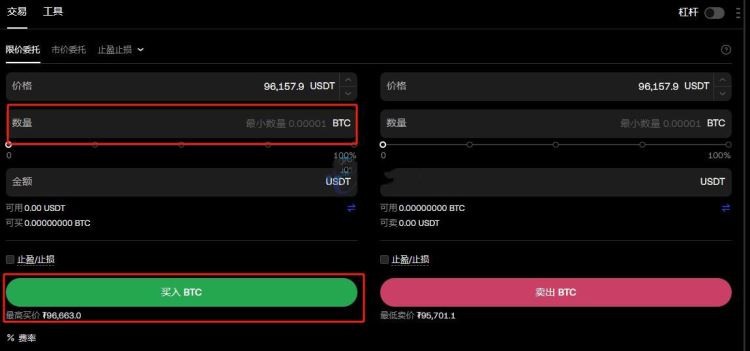 普通人怎麼買比特幣？普通人買比特幣的詳細教程