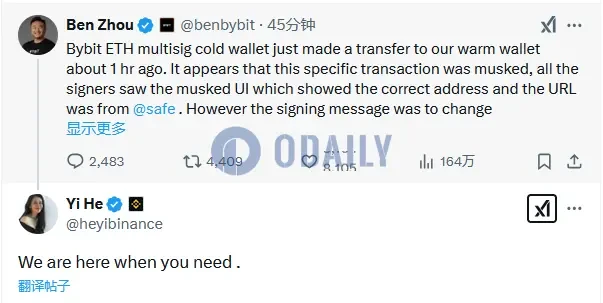 Bybit被盜超15億美元資產，為什麼？