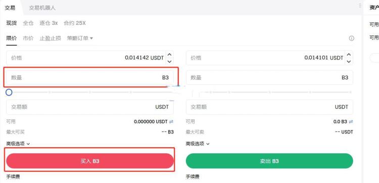 B3幣上線交易所有哪些？怎麼買？B3幣購買交易教程