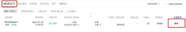 比特幣合約騙局有哪些？一文揭秘比特幣合約騙局