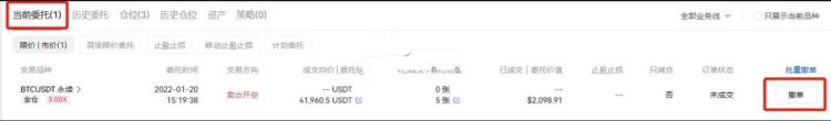 比特幣合約騙局有哪些？一文揭秘比特幣合約騙局