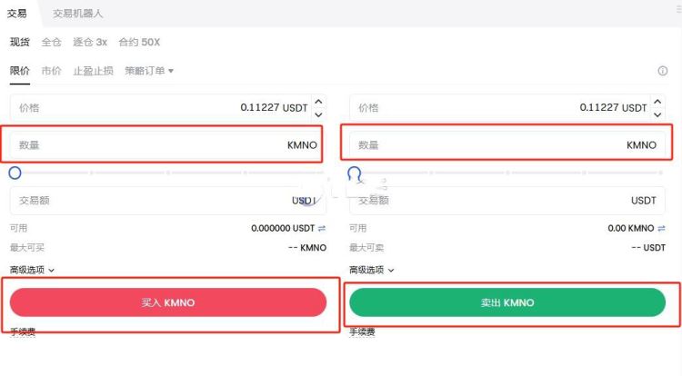 KMNO幣怎麼交易？新手小白怎麼獲得？KMNO幣獲得新手教程