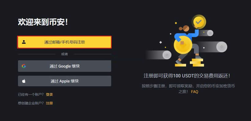比特幣杠桿虧損超過本金怎麼辦？比特幣杠桿會負債嗎？