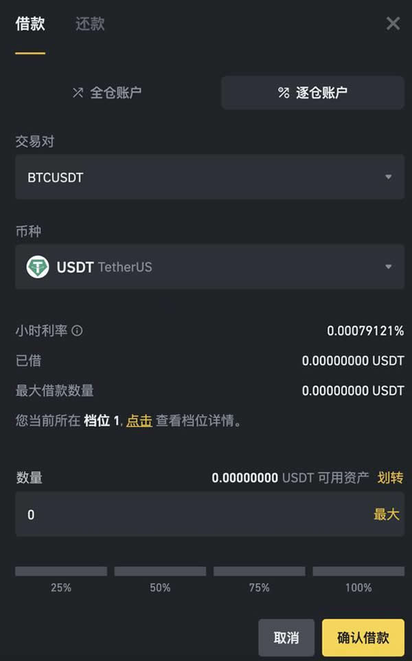 比特幣杠桿虧損超過本金怎麼辦？比特幣杠桿會負債嗎？