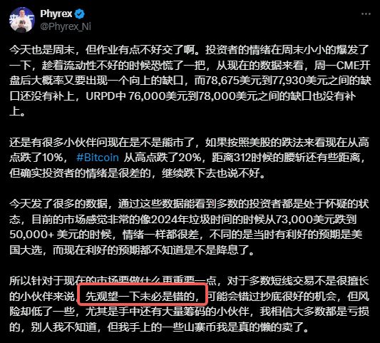 BTC 8萬拉鋸，熊市序曲還是黃金坑？