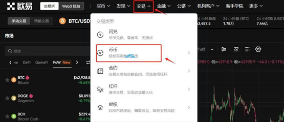 新手怎麼買比特幣和狗狗幣？