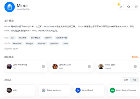 一文瞭解Mirror 興衰史：從Web3內容革命先驅到去中心化泡沫