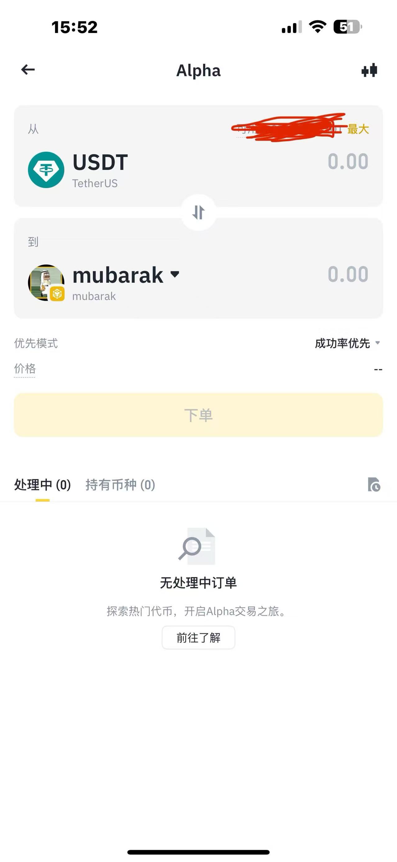 什麼是MUBARAK幣？如何購買？為什麼MUBARAK幣如此吸引人？