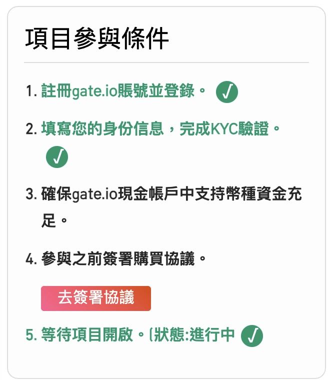 Gate.io LABS孵化器和Startup首发空投币领取教学