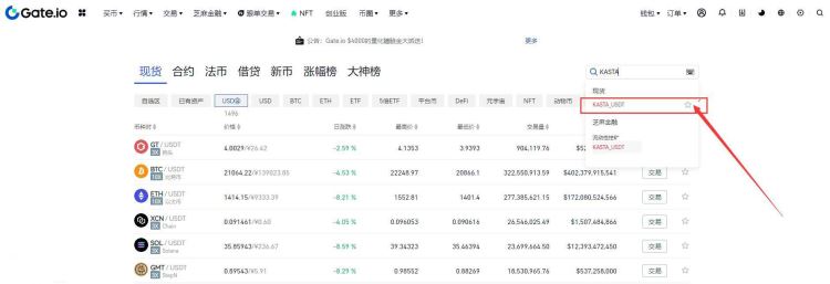 KASTA是什麼幣種？KASTA幣值得投資嗎？