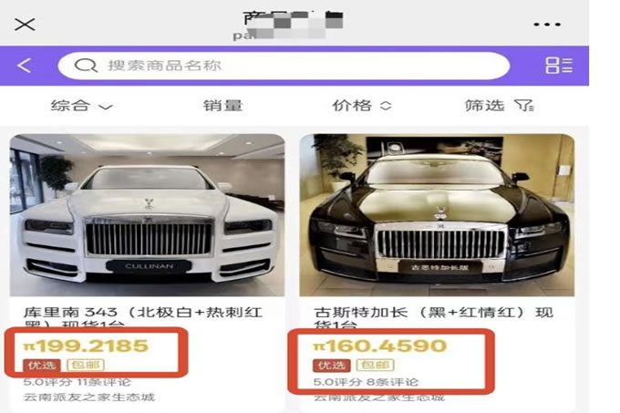 全球千萬用戶的pi生態終於上主網、100枚pi就可以換勞斯萊斯？