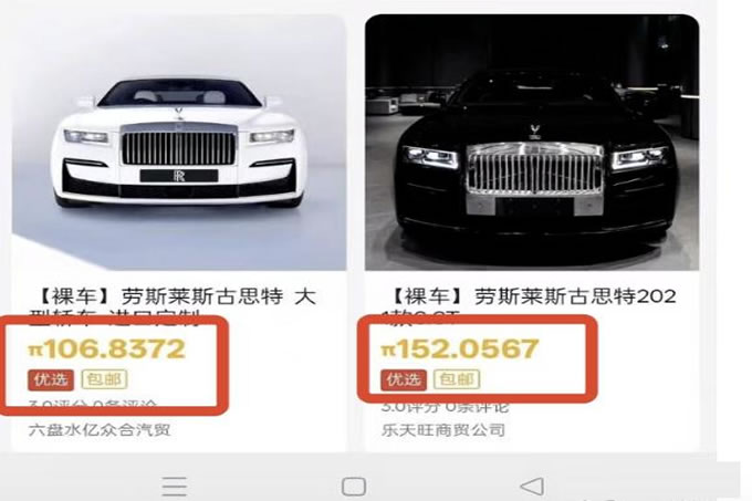 全球千萬用戶的pi生態終於上主網、100枚pi就可以換勞斯萊斯？