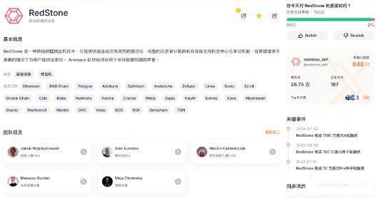 什麼是Redstone？Redstone的優勢是什麼？