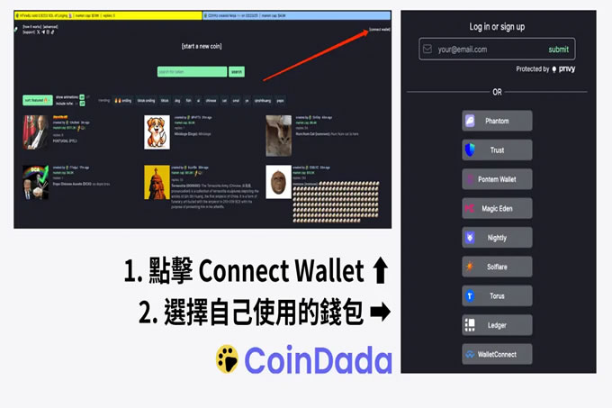 Pump.Fun 是什麼？如何發幣、交易？Pump.Fun 完整介紹