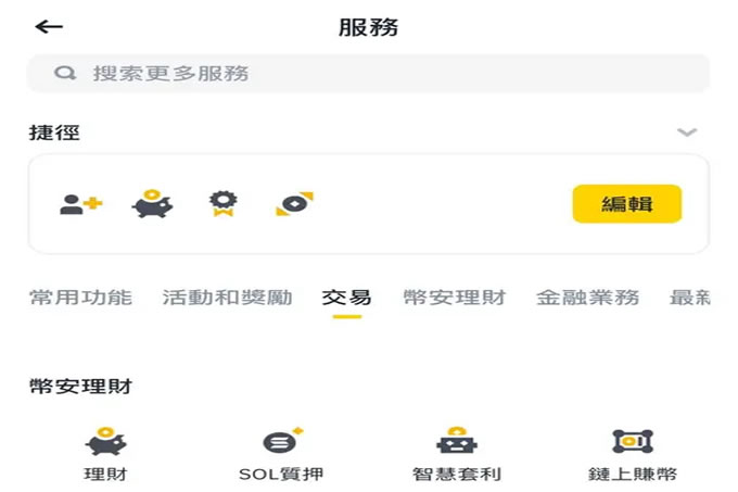 幣安 Launchpool 新項目 RedStone 是什麼？上行熔斷機制怎麼玩？