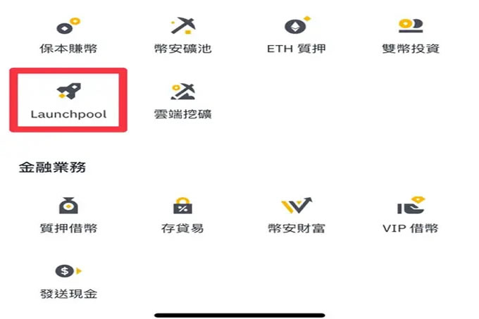 幣安 Launchpool 新項目 RedStone 是什麼？上行熔斷機制怎麼玩？