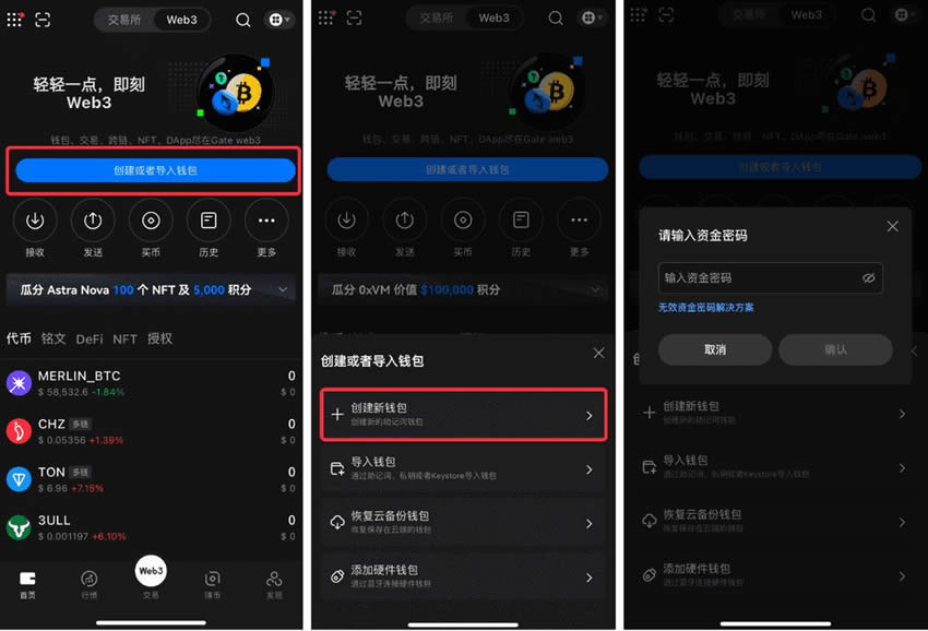 如何使用Gate Web3錢包的交易功能？(App/PC端步驟教程)