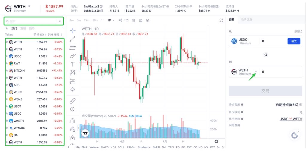 如何使用Gate Web3錢包的交易功能？(App/PC端步驟教程)