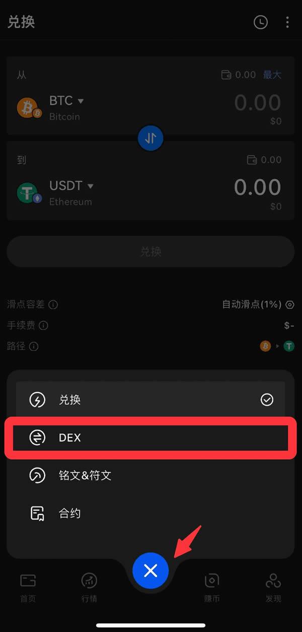 如何使用Gate Web3錢包的交易功能？(App/PC端步驟教程)