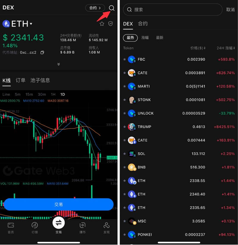 如何使用Gate Web3錢包的交易功能？(App/PC端步驟教程)