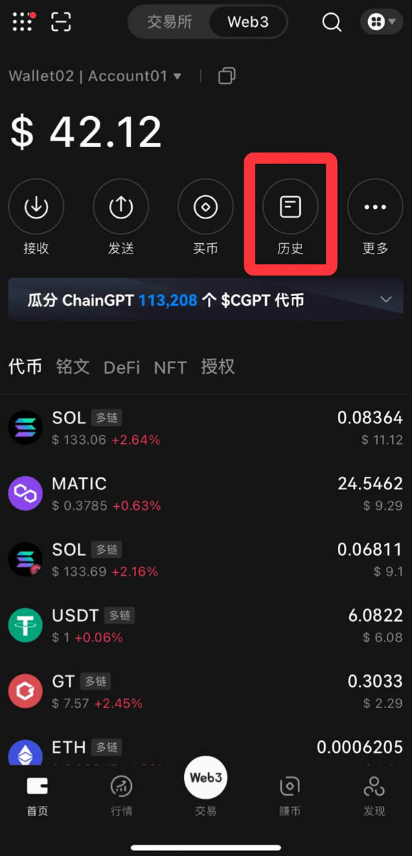如何使用Gate Web3錢包的交易功能？(App/PC端步驟教程)