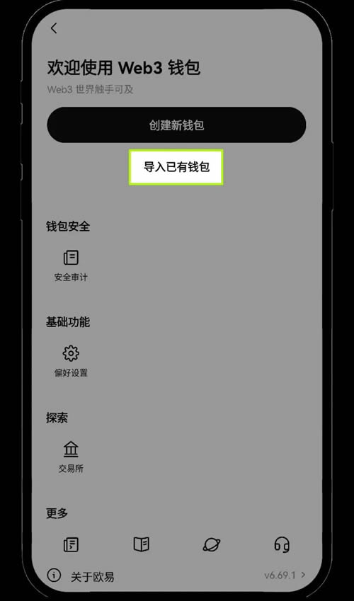 如何在歐易Web3錢包添加和查看數字資產？
