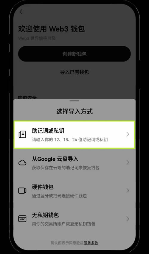 如何在歐易Web3錢包添加和查看數字資產？