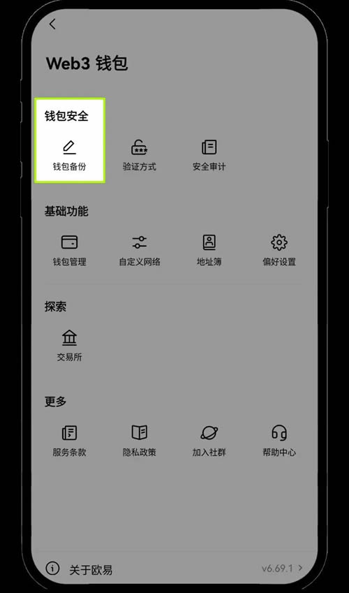 如何在歐易Web3錢包添加和查看數字資產？