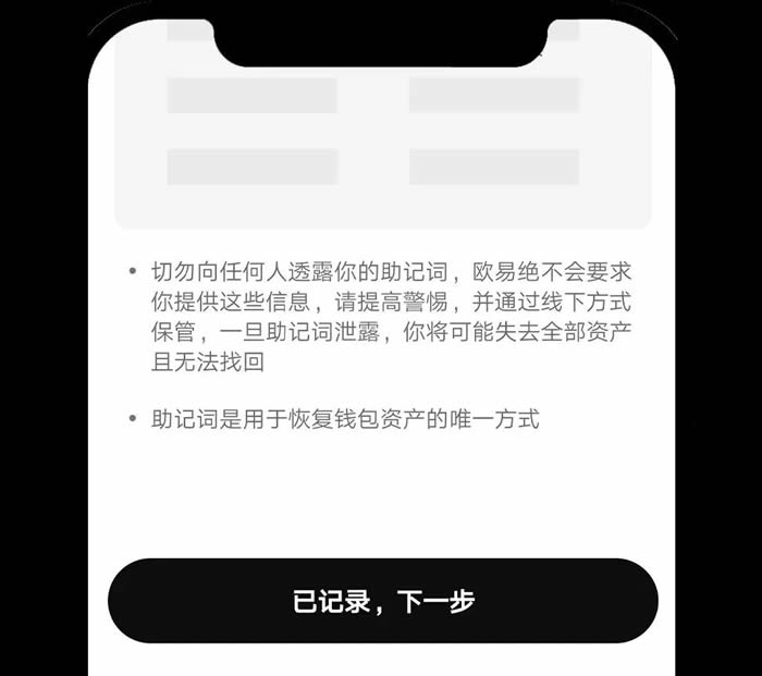 如何在歐易Web3錢包添加和查看數字資產？