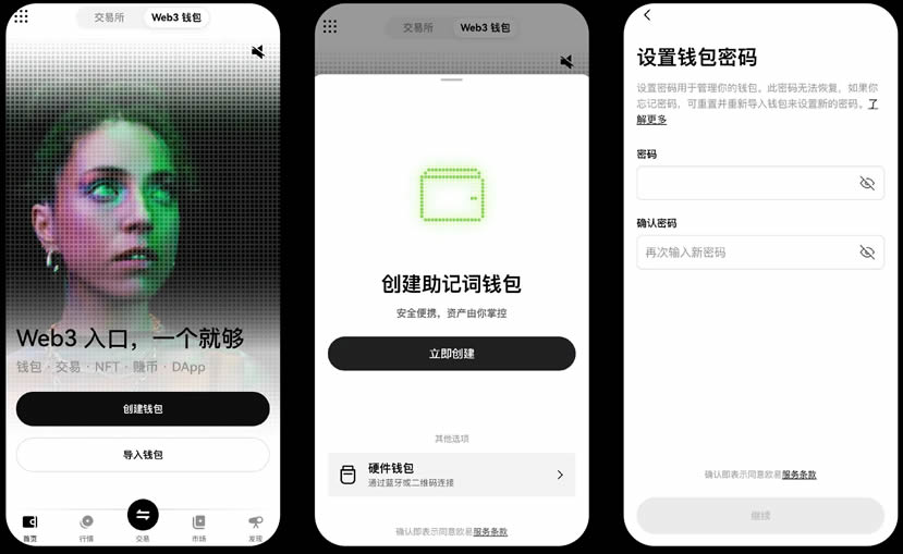如何在歐易Web3錢包添加和查看數字資產？