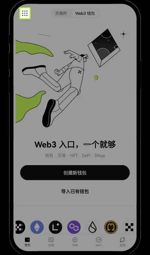 如何在歐易Web3錢包添加和查看數字資產？