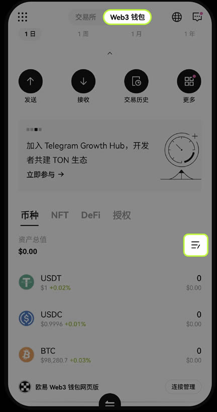 如何在歐易Web3錢包添加和查看數字資產？