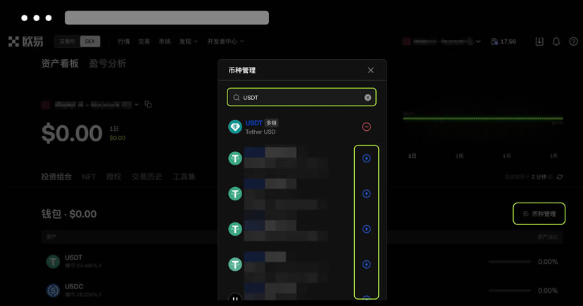 如何在歐易Web3錢包添加和查看數字資產？