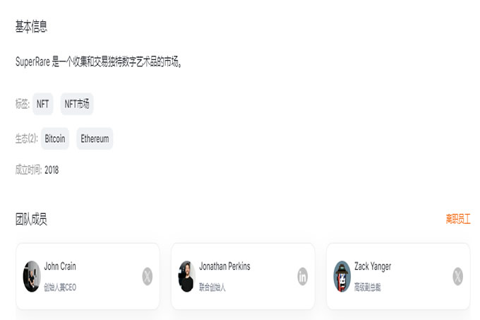 Rare代幣3天暴漲160%，登頂幣安漲幅榜！一文速覽逆勢狂飆的NFT藝術平臺SuperRare