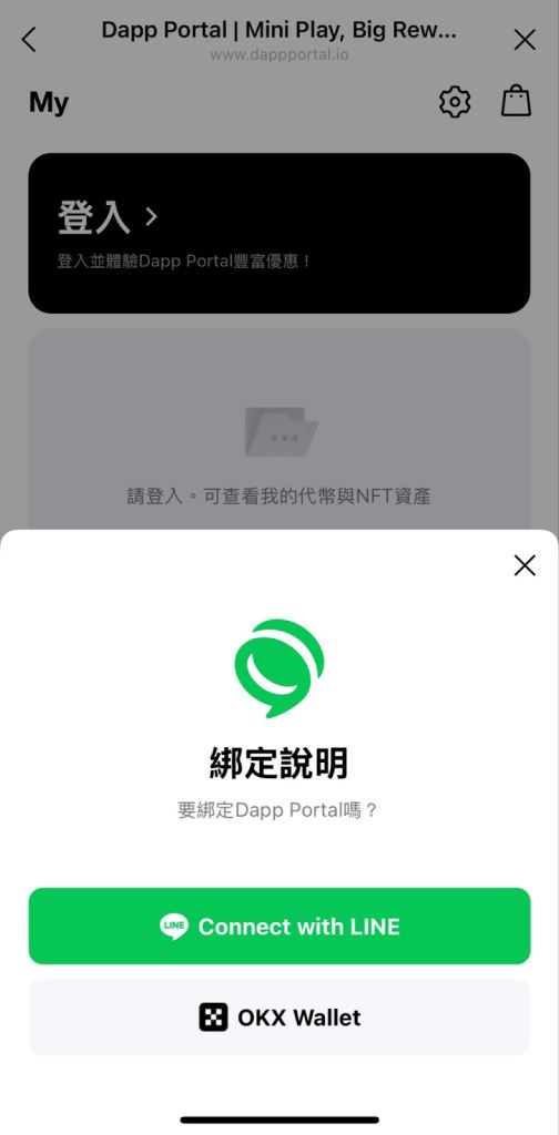 Kaia幣是什麼？如何使用Kaia參與LINE Dapp Portal遊戲賺取Kaia幣？