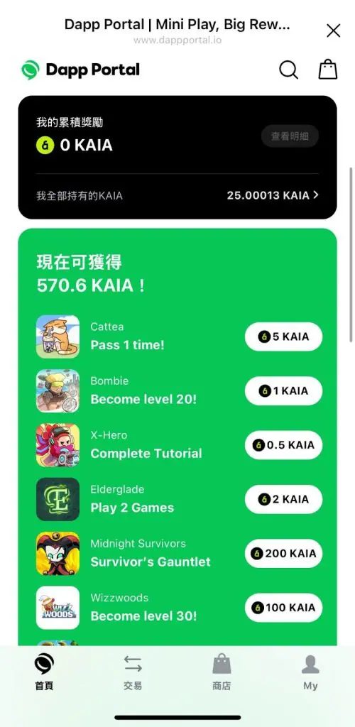 Kaia幣是什麼？如何使用Kaia參與LINE Dapp Portal遊戲賺取Kaia幣？