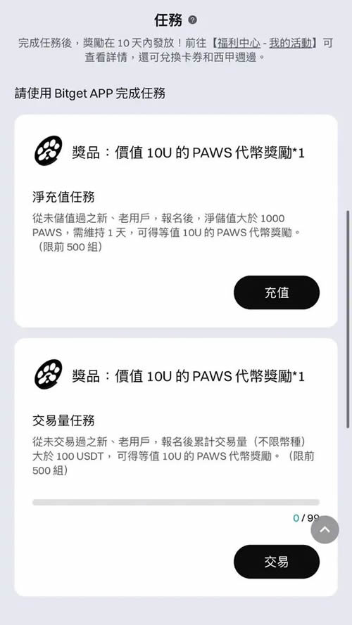 PAWS幣是什麼？PAWS幣空投怎麼領？PAWS幣空投操作教程