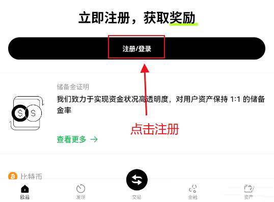数字资产交易平台怎么注册？数字资产交易平台注册流程