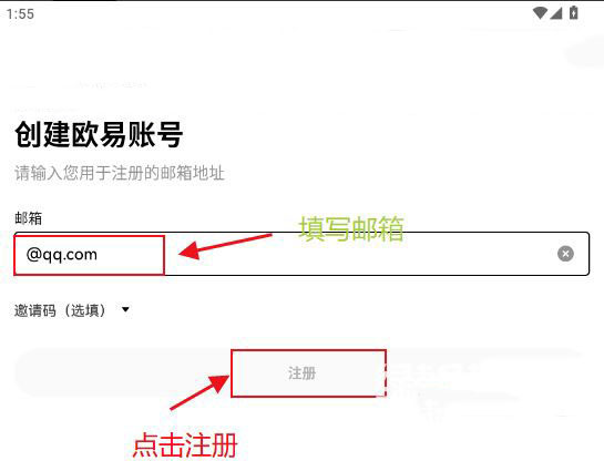 数字资产交易平台怎么注册？数字资产交易平台注册流程