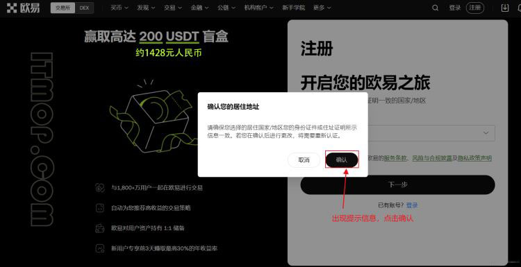 数字资产交易平台怎么注册？数字资产交易平台注册流程