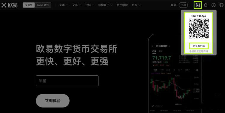 数字资产交易平台怎么注册？数字资产交易平台注册流程